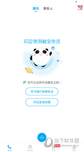 触宝 服务器 第1张 触宝 服务器 第1张