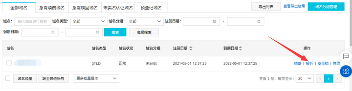 二级域名批量生成器哪个好用,如何快速批量生成二级域名? 第2张 二级域名批量生成器哪个好用,如何快速批量生成二级域名? 第2张