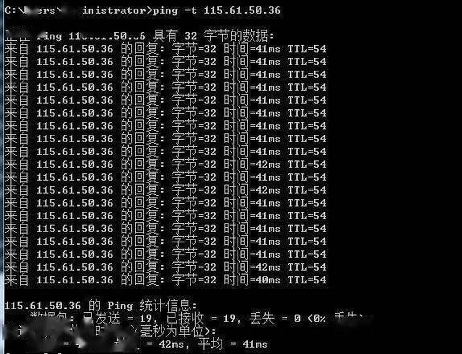 中文域名ping是什么,中文域名ping命令怎么用 第2张 中文域名ping是什么,中文域名ping命令怎么用 第2张