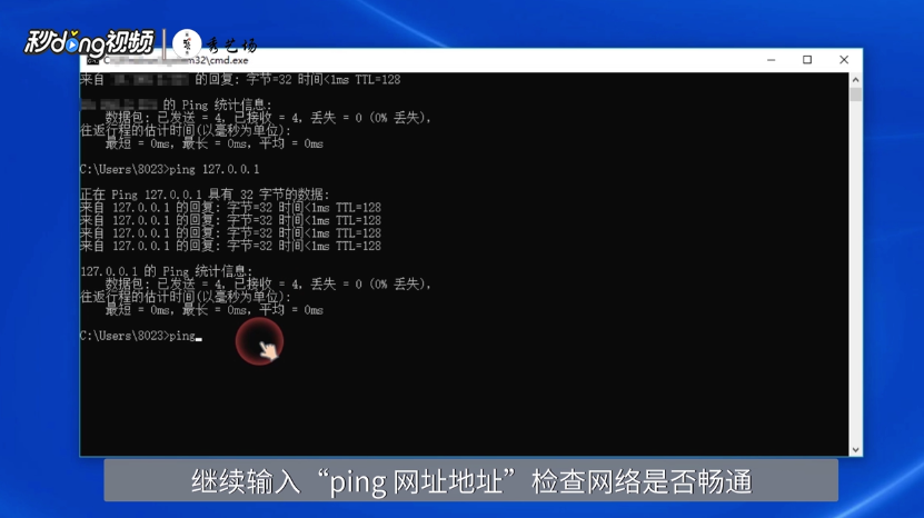 中文域名ping是什么,中文域名ping命令怎么用 第3张 中文域名ping是什么,中文域名ping命令怎么用 第3张