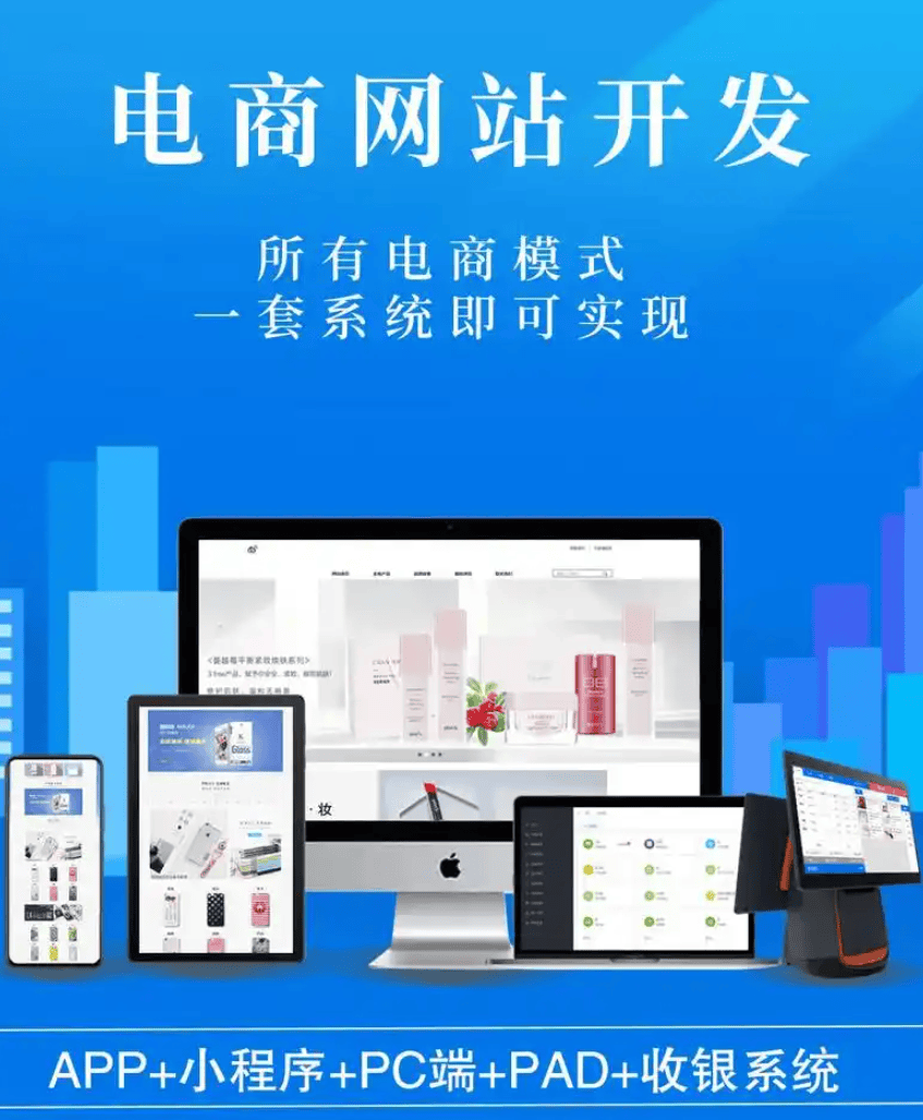 如何高效开发企业电商网站?实战指南 – 电商网站建设服务推荐 第3张 如何高效开发企业电商网站?实战指南 – 电商网站建设服务推荐 第3张