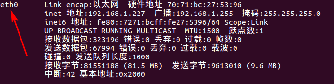 如何改linux的ip地址 第1张 如何改linux的ip地址 第1张