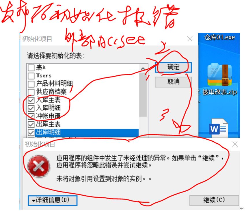 安全日志数据源无法初始化怎么办?解决方法有哪些? 第1张 安全日志数据源无法初始化怎么办?解决方法有哪些? 第1张
