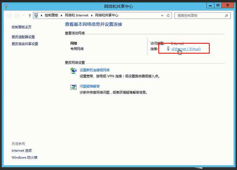 物理机IP设置 第3张 物理机IP设置 第3张
