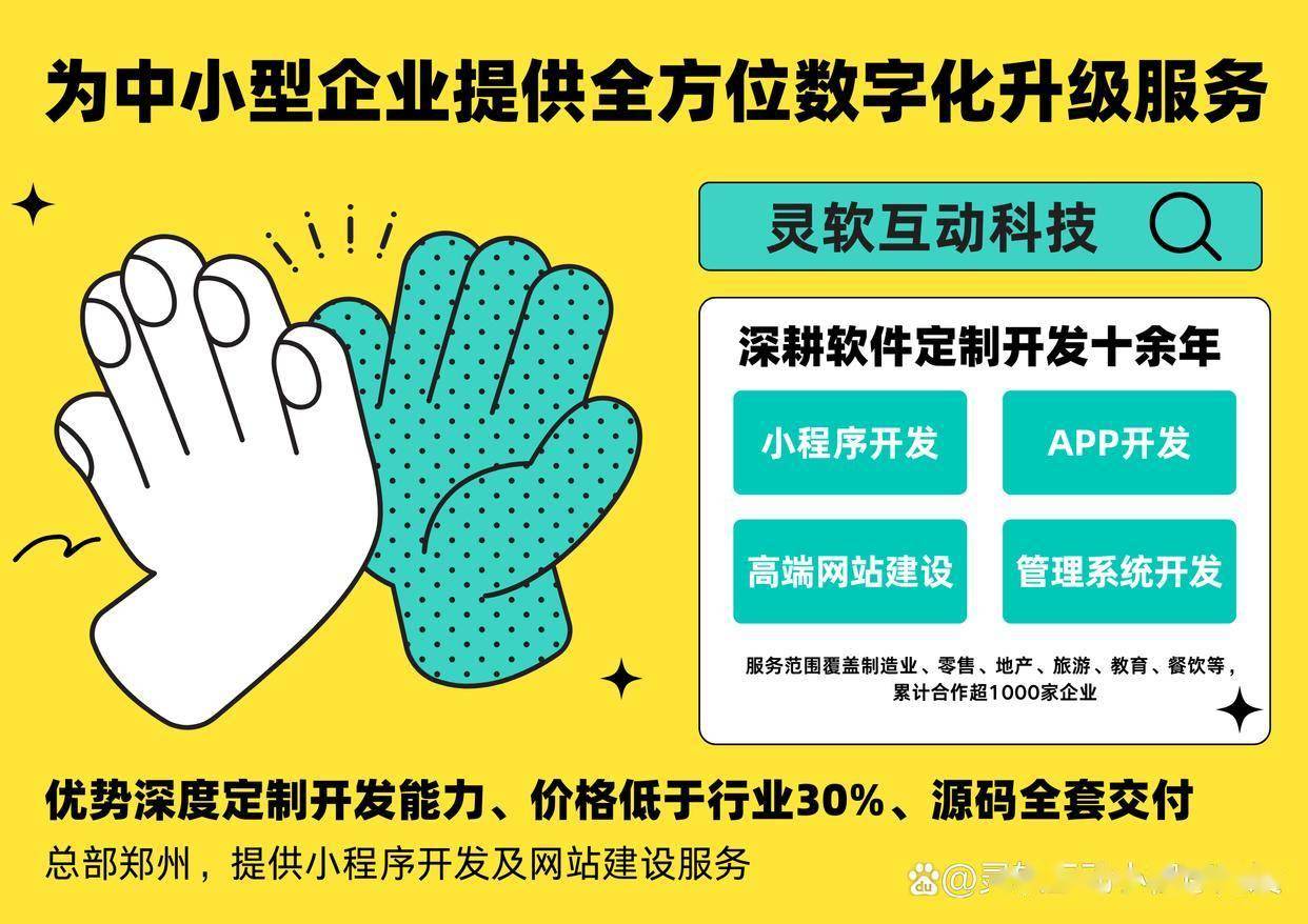 重庆小程序开发公司云集,市场竞争激烈,哪家企业能脱颖而出? 第3张 重庆小程序开发公司云集,市场竞争激烈,哪家企业能脱颖而出? 第3张
