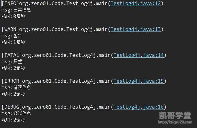 java 怎么打印log 第3张 java 怎么打印log 第3张