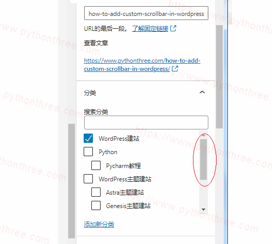 如何快速制作WordPress滚动公告? 第1张 如何快速制作WordPress滚动公告? 第1张