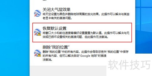 Google地图服务器崩溃怎么办?如何快速恢复地图服务? 第3张 Google地图服务器崩溃怎么办?如何快速恢复地图服务? 第3张