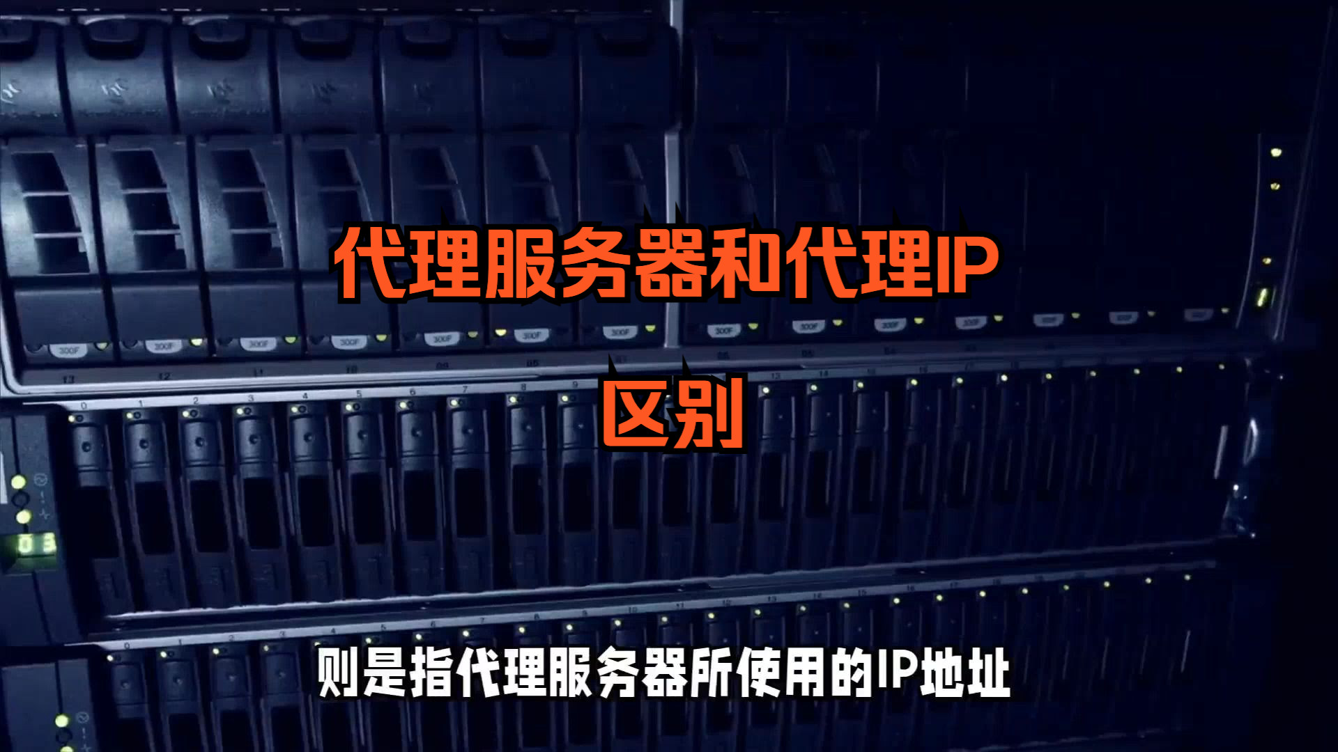 最好的代理服务器 第2张 最好的代理服务器 第2张