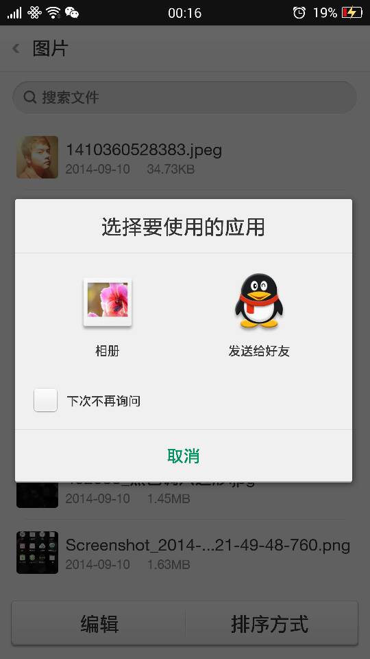 OPPO手机微信图片无法保存到相册怎么办 第2张 OPPO手机微信图片无法保存到相册怎么办 第2张