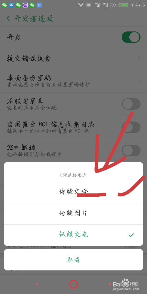 OPPO手机微信图片无法保存到相册怎么办 第1张 OPPO手机微信图片无法保存到相册怎么办 第1张