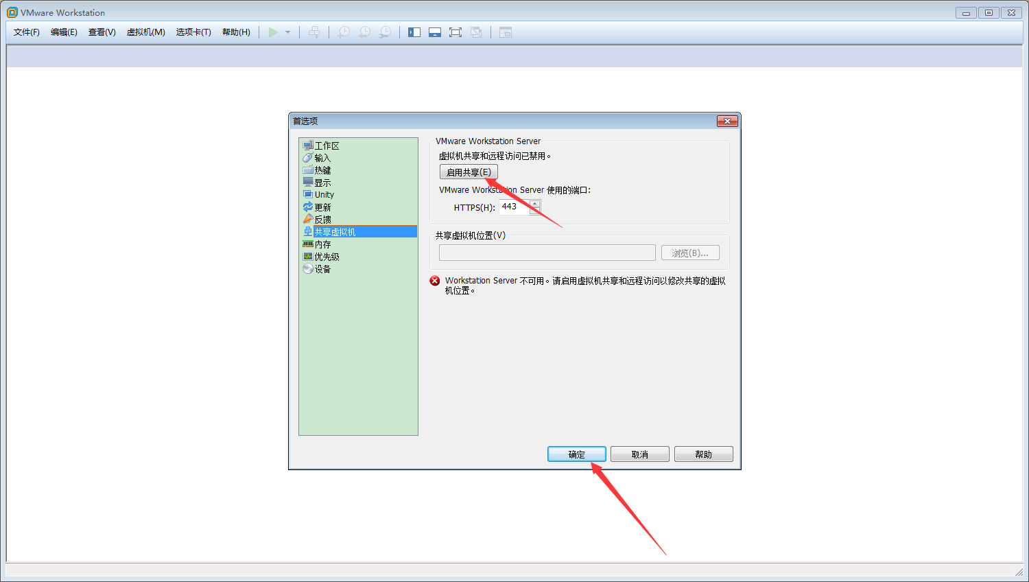 VMware虚拟机如何共享主机无线网卡? 第1张 VMware虚拟机如何共享主机无线网卡? 第1张