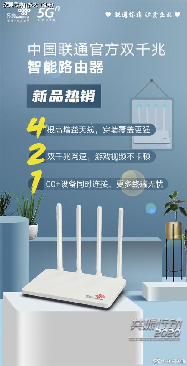 联通宽带用路由器哪个牌子好,路由器推荐 第1张 联通宽带用路由器哪个牌子好,路由器推荐 第1张