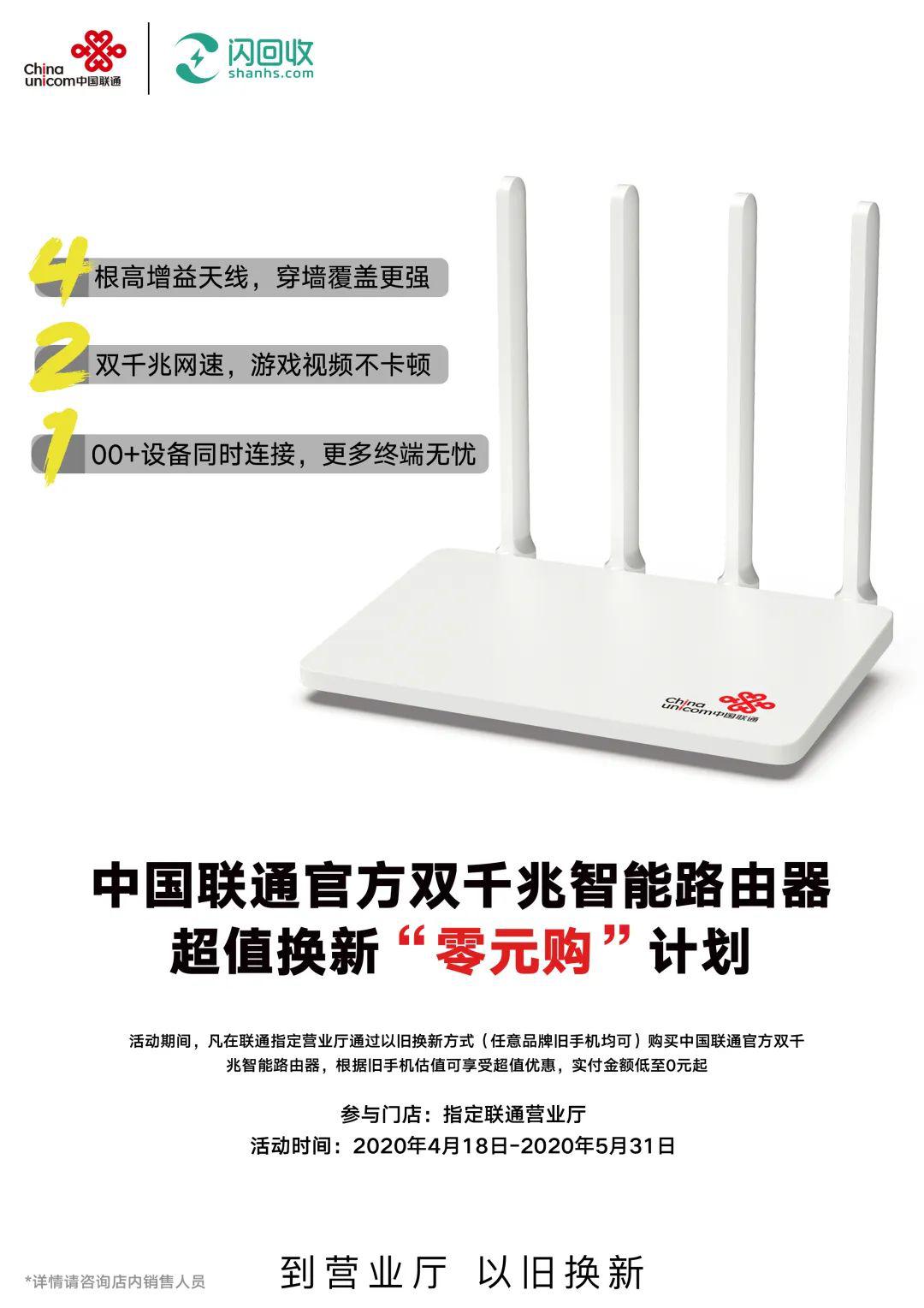 联通宽带用路由器哪个牌子好,路由器推荐 第3张 联通宽带用路由器哪个牌子好,路由器推荐 第3张