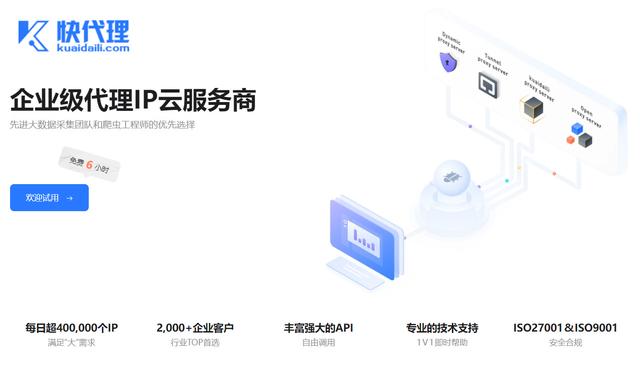 网页代理服务器ip 第1张 网页代理服务器ip 第1张
