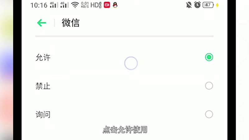 OPPO手机微信图片无法保存到相册怎么办 第3张 OPPO手机微信图片无法保存到相册怎么办 第3张