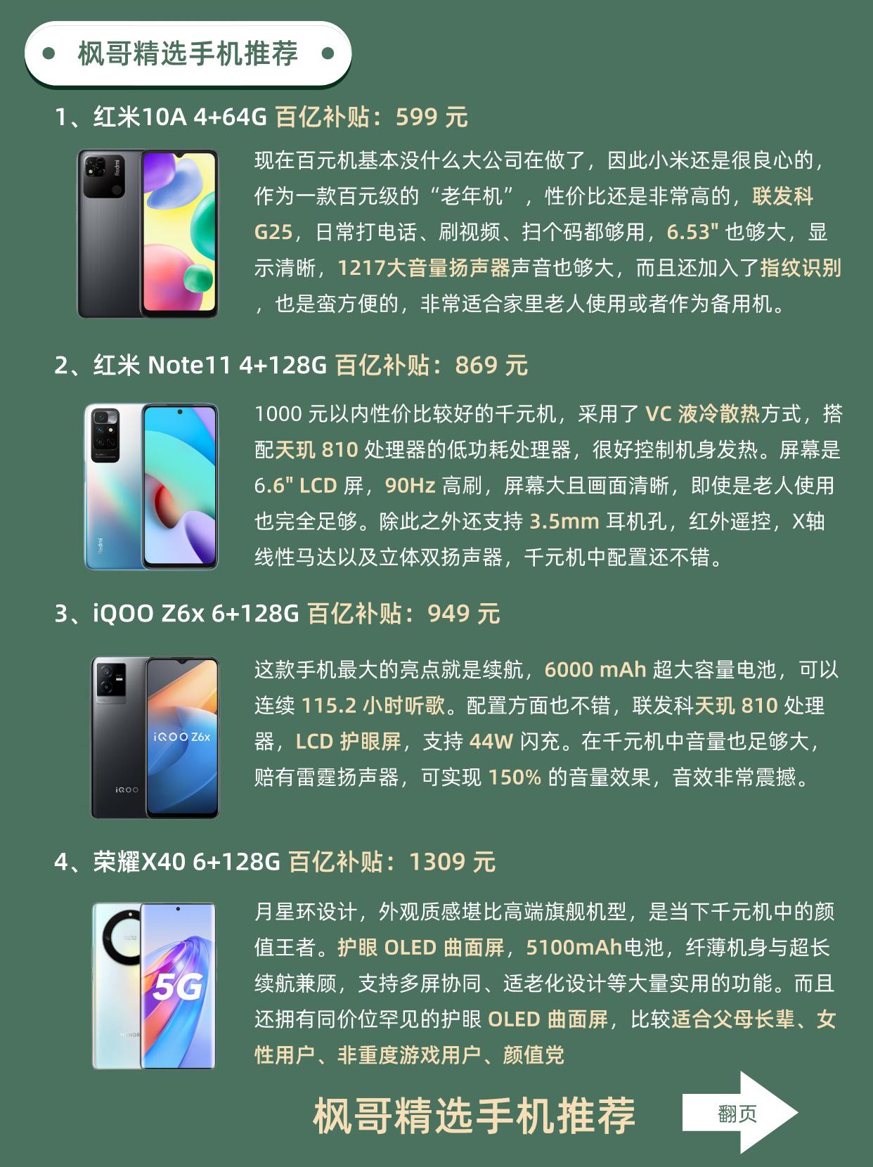 便宜高配置手机,买哪款性价比高 第2张 便宜高配置手机,买哪款性价比高 第2张