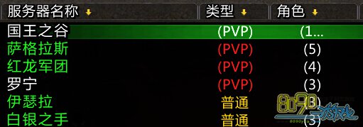 为什么我的电脑无法兼容WOW服务器导致无法登录? 第1张 为什么我的电脑无法兼容WOW服务器导致无法登录? 第1张