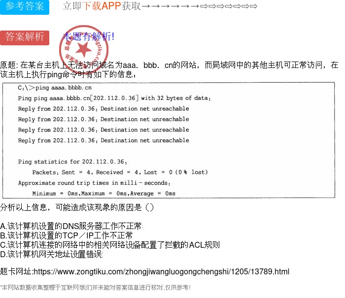 以下域名中哪个是不正确的?.com、.net、.cn、.org、.info? 第2张 以下域名中哪个是不正确的?.com、.net、.cn、.org、.info? 第2张