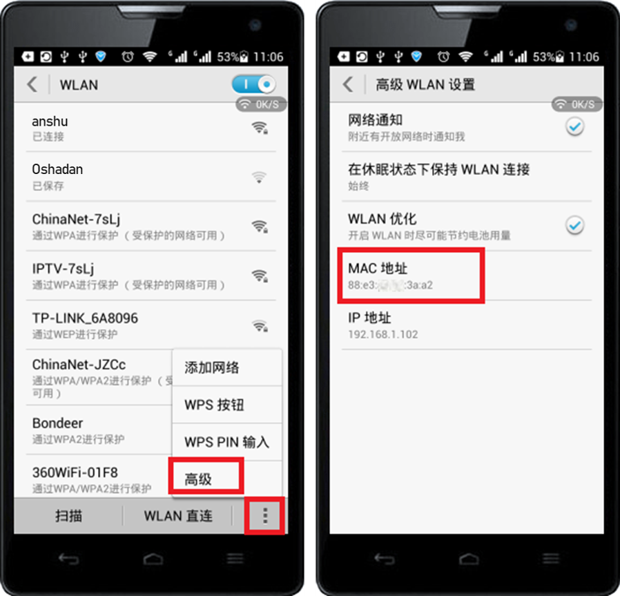 小米5MAC地址怎么查? 第2张 小米5MAC地址怎么查? 第2张