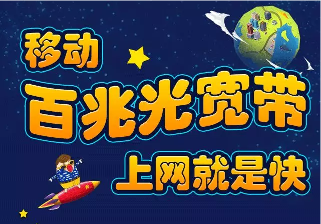 百度云移动宽带怎么用,百度云移动宽带 第2张 百度云移动宽带怎么用,百度云移动宽带 第2张