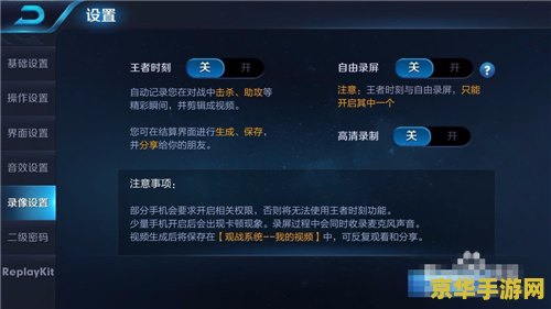 王者荣耀手机配置要求,王者荣耀手机配置要求 第2张 王者荣耀手机配置要求,王者荣耀手机配置要求 第2张