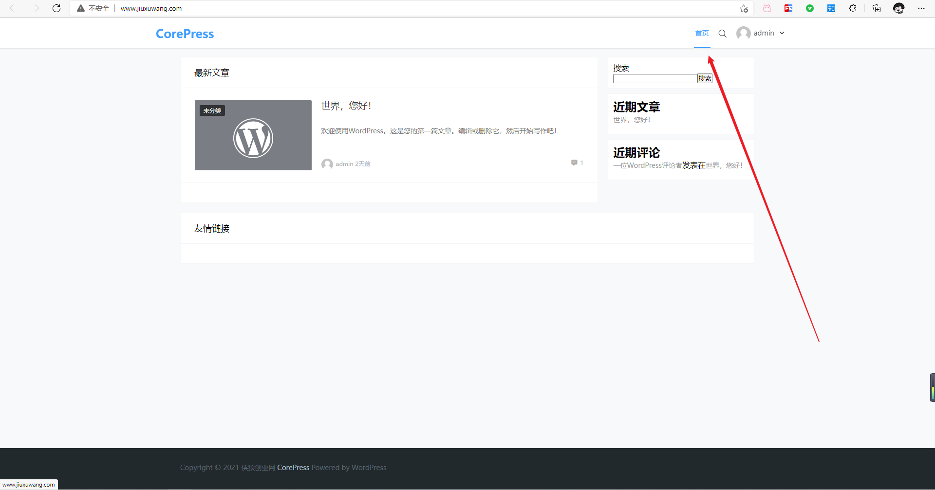 WordPress如何快速修改主题? 第2张 WordPress如何快速修改主题? 第2张