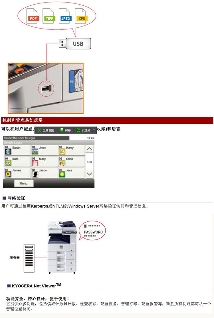 京瓷p8060cdn能否安装复印模块?安装过程与注意事项有哪些? 第3张 京瓷p8060cdn能否安装复印模块?安装过程与注意事项有哪些? 第3张