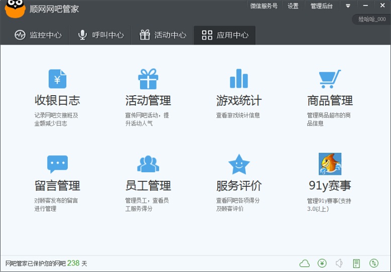网维大师业务服务器 第2张 网维大师业务服务器 第2张