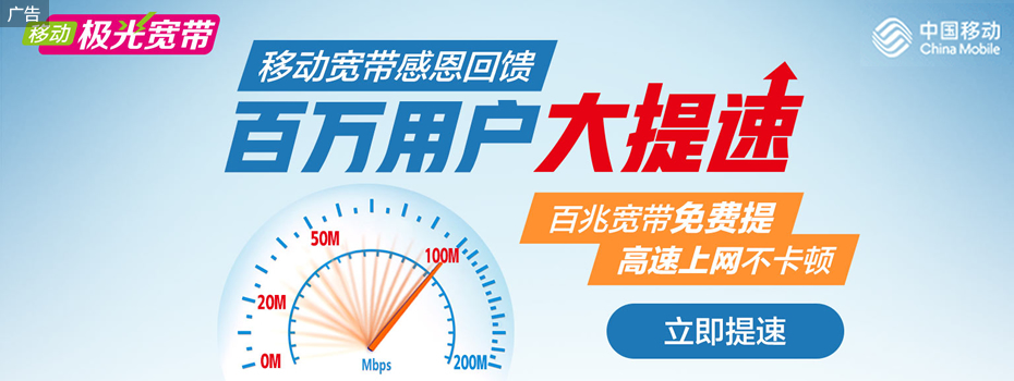 百度云移动宽带怎么用,百度云移动宽带 第3张 百度云移动宽带怎么用,百度云移动宽带 第3张