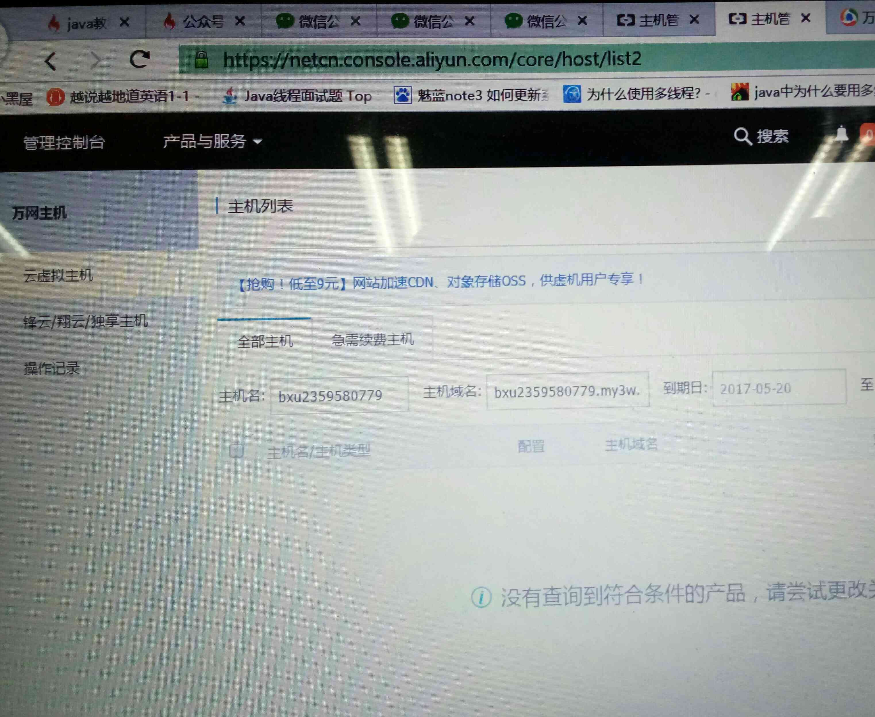 阿里云虚拟主机dz论坛伪静态