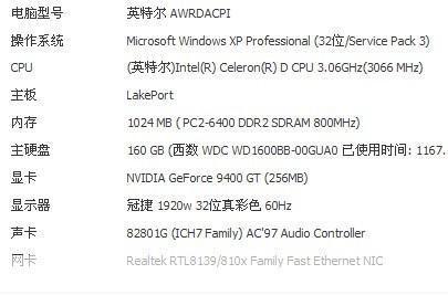玩lol什么配置,英雄联盟最低配置要求 第2张 玩lol什么配置,英雄联盟最低配置要求 第2张