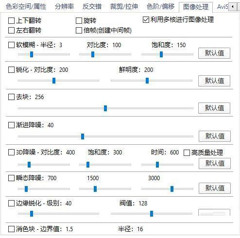 图像处理如何配置?图像处理配置教程 第3张 图像处理如何配置?图像处理配置教程 第3张