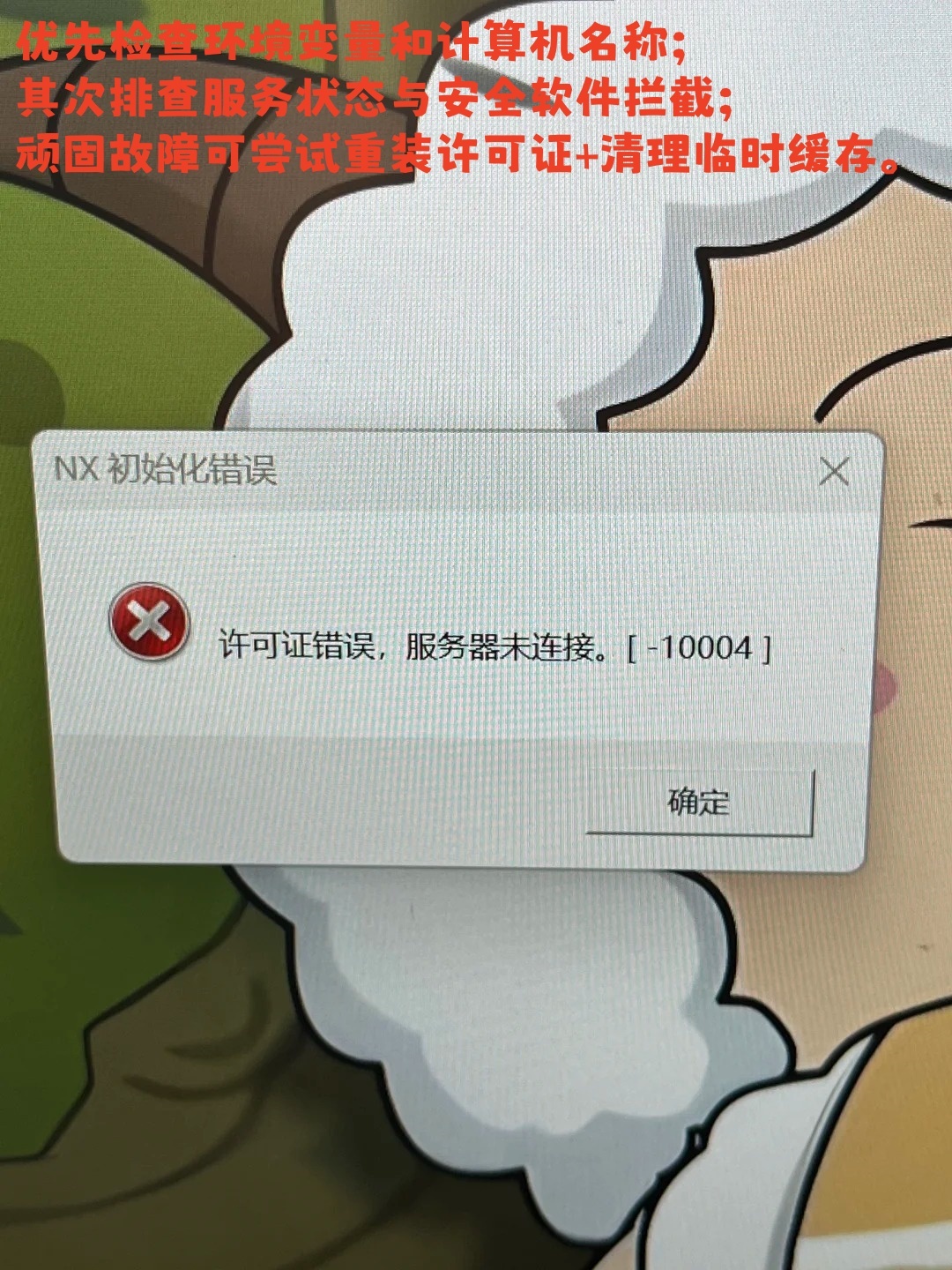 为什么无法连接许可证服务器?解决方法有哪些? 第2张 为什么无法连接许可证服务器?解决方法有哪些? 第2张