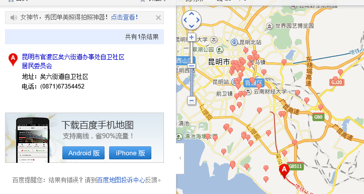 呈贡市bc域名停靠具体是哪个区域?地址在哪里? 第2张 呈贡市bc域名停靠具体是哪个区域?地址在哪里? 第2张