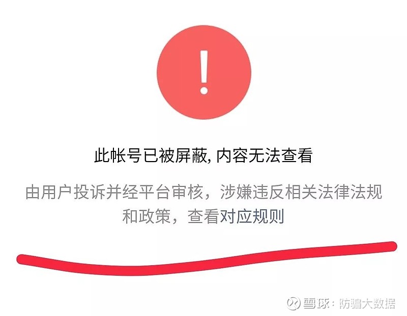 为何无为什么文章被屏蔽?背后原因引人深思! 第2张 为何无为什么文章被屏蔽?背后原因引人深思! 第2张