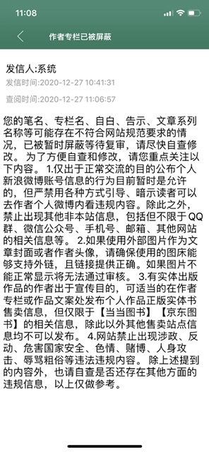 为何无为什么文章被屏蔽?背后原因引人深思! 第3张 为何无为什么文章被屏蔽?背后原因引人深思! 第3张