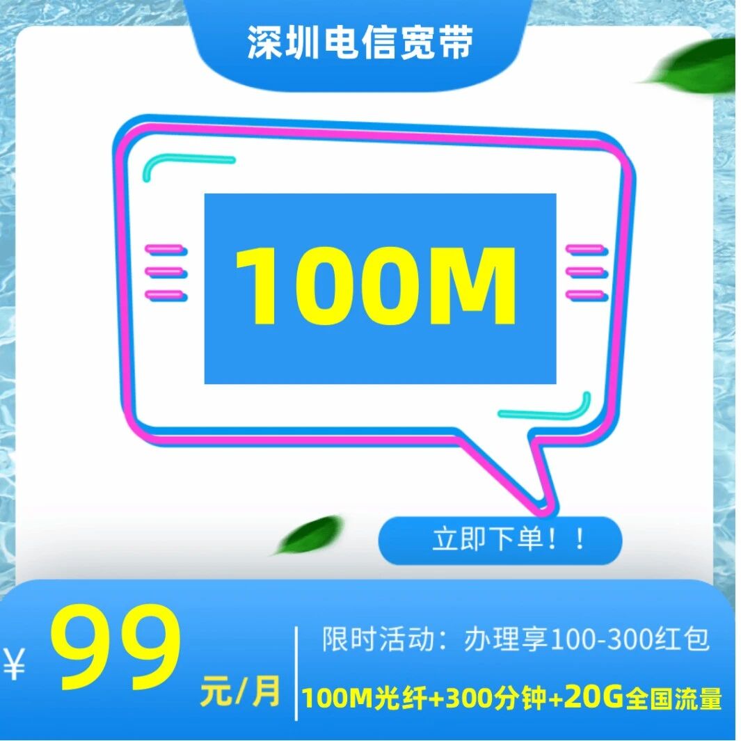 电信充值卡宽带怎么办理?电信宽带充值卡最新优惠 第1张 电信充值卡宽带怎么办理?电信宽带充值卡最新优惠 第1张