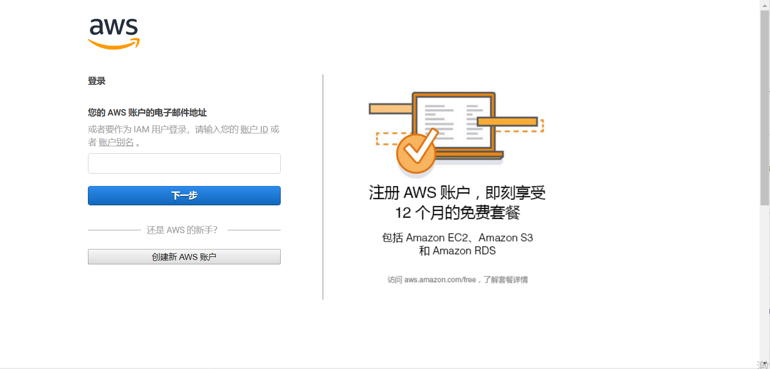 linux如何建站aws 第1张 linux如何建站aws 第1张