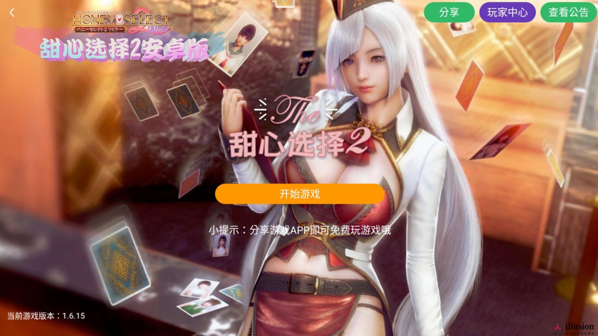 甜心虚拟主机怎么玩游戏 第2张 甜心虚拟主机怎么玩游戏 第2张