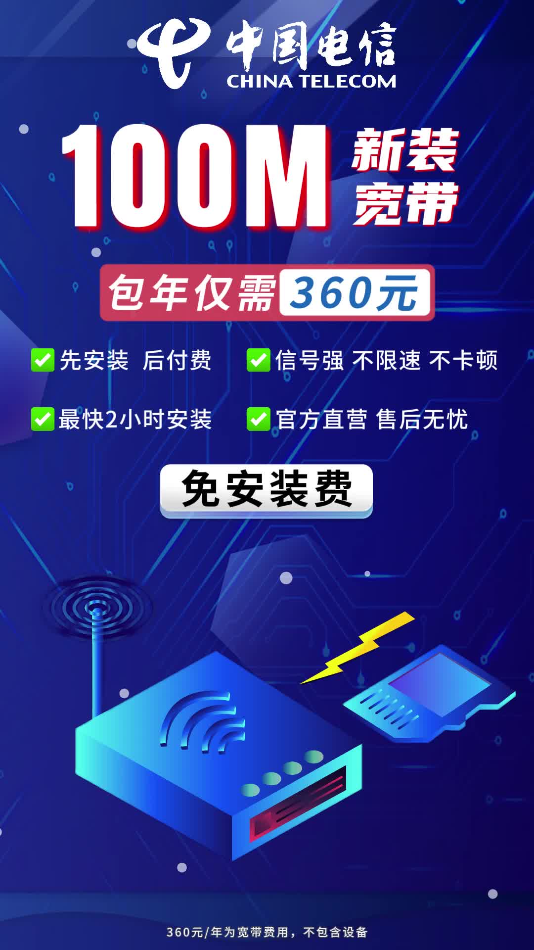 电信充值卡宽带怎么办理?电信宽带充值卡最新优惠 第3张 电信充值卡宽带怎么办理?电信宽带充值卡最新优惠 第3张