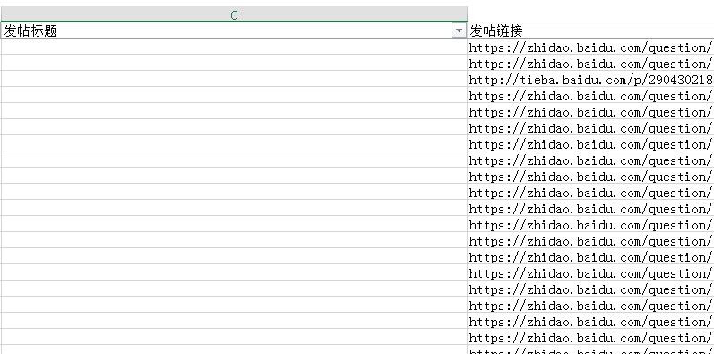 vba中如何读取html