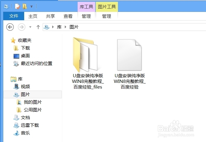 w10网页如何保存html 第2张 w10网页如何保存html 第2张