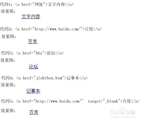 html如何修改链接颜色代码