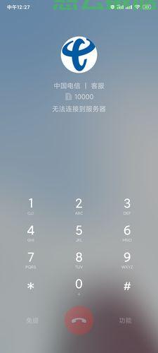 拨号失败服务器无响应怎么办? 第2张 拨号失败服务器无响应怎么办? 第2张