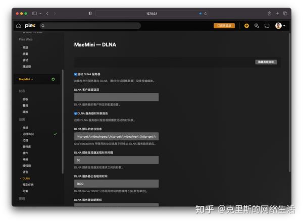 mac mini 当服务器 第2张 mac mini 当服务器 第2张