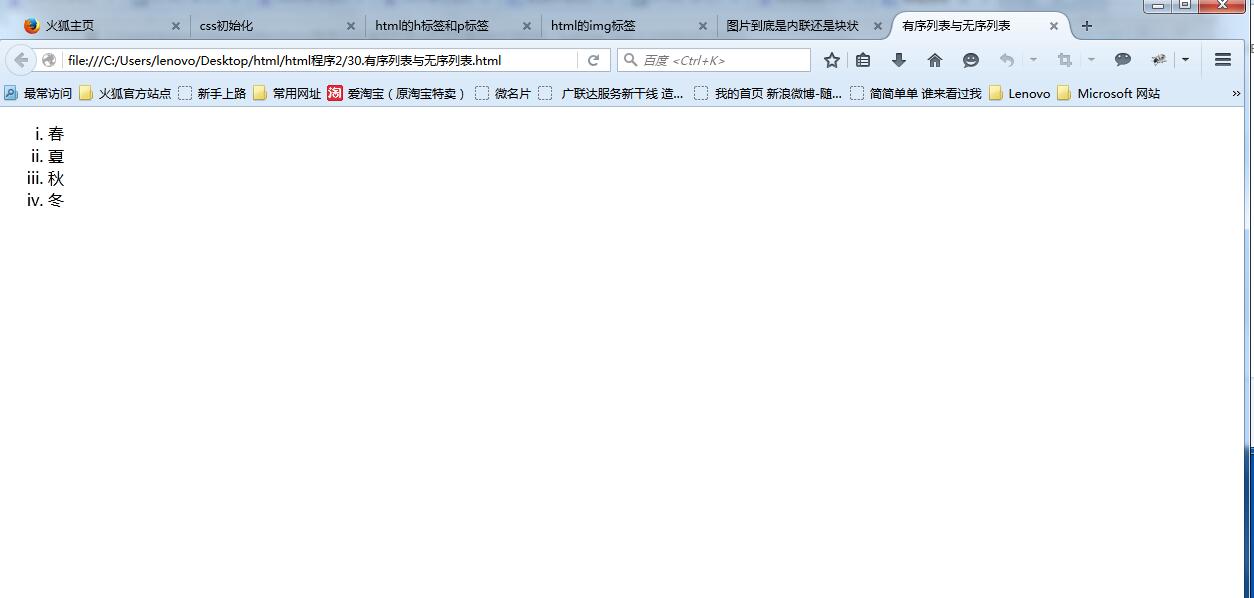 html中如何取消项目列表 第2张 html中如何取消项目列表 第2张