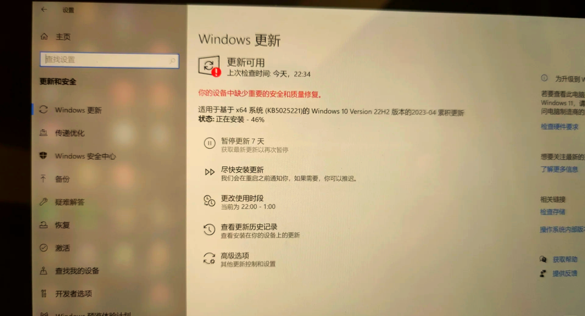windows 更新 配置,windows更新怎么设置 第2张 windows 更新 配置,windows更新怎么设置 第2张
