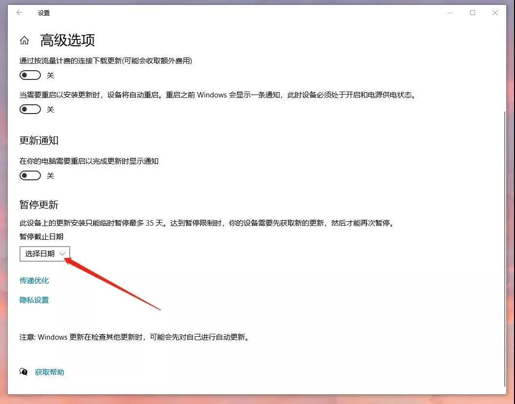 配置windows更新,windows更新怎么关闭 第3张 配置windows更新,windows更新怎么关闭 第3张