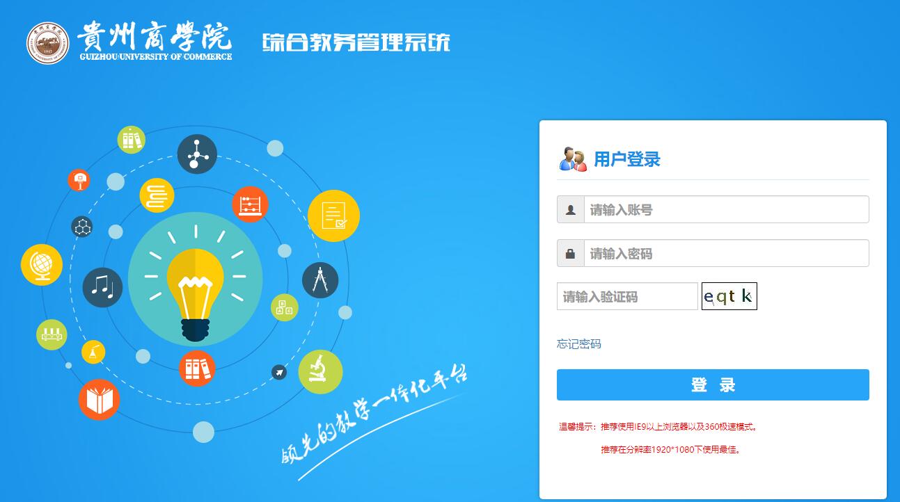 贵州商学院官方网站域名之谜,究竟是多少? 第1张 贵州商学院官方网站域名之谜,究竟是多少? 第1张